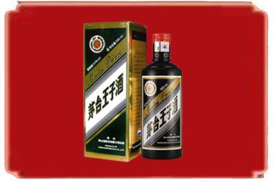 三明尤溪县烟酒回收王子酒.jpg