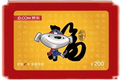 三明尤溪县烟酒回收京东E卡.jpg
