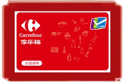 三明尤溪县烟酒回收家乐福超市卡.jpg